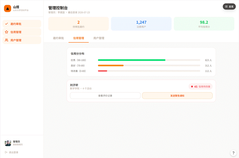 屏幕截图 2026-07-25 082412