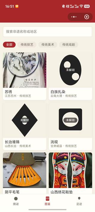 小程序截图1