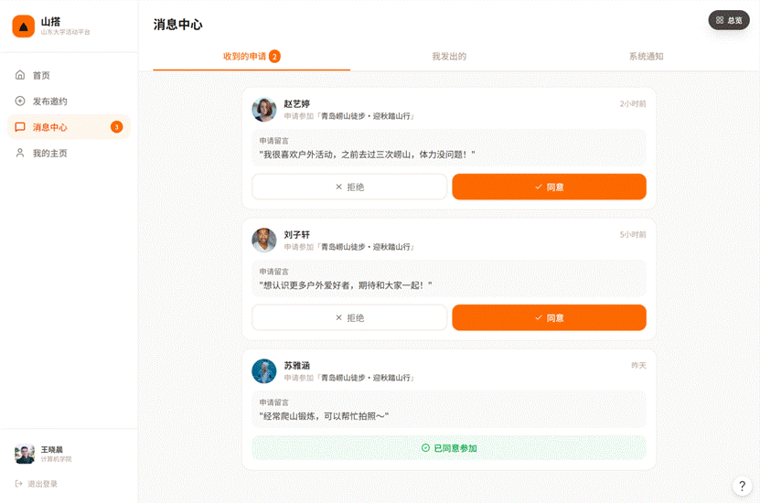 屏幕截图 2026-07-24 085032