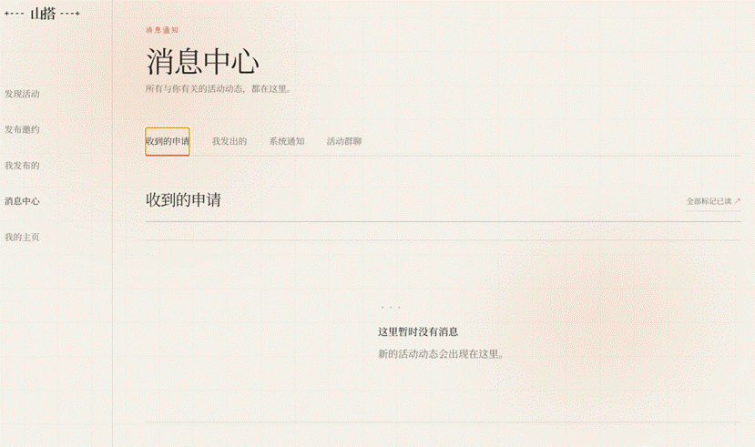屏幕截图 2026-08-26 162258