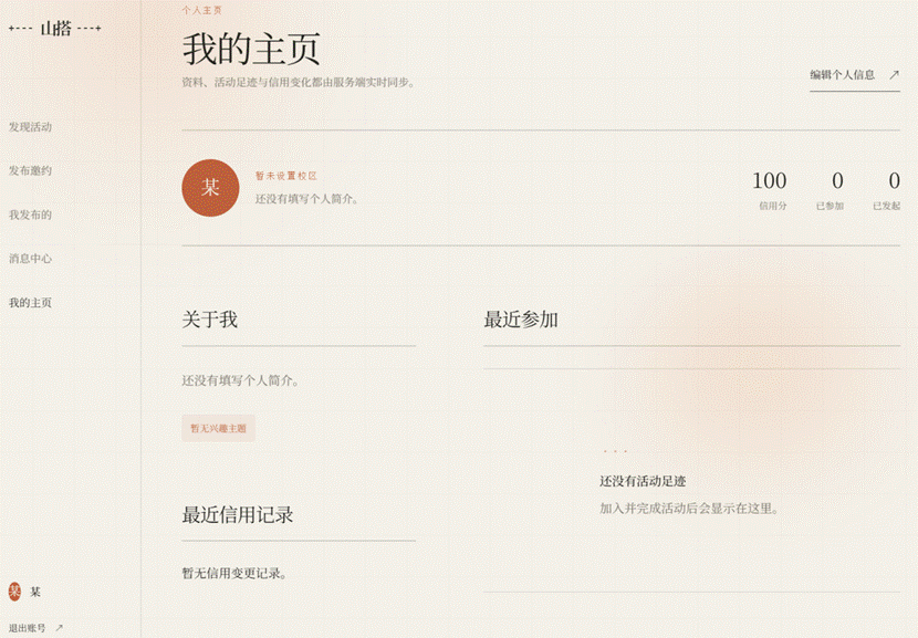 屏幕截图 2026-08-26 162329
