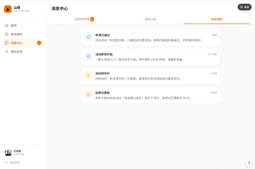 屏幕截图 2026-07-24 085101