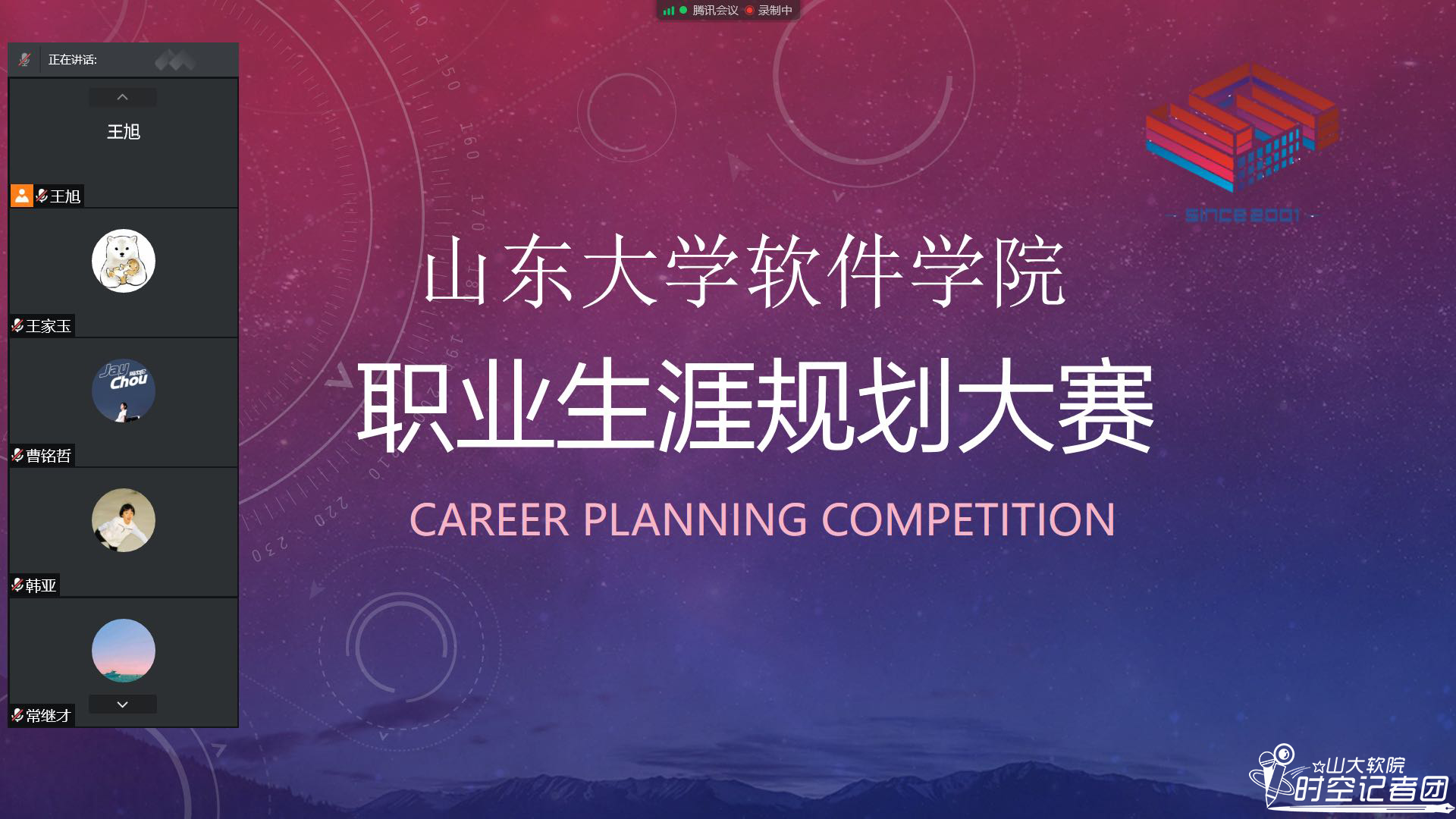 我校在第十二届浙江省大学生职业生涯规划大赛中斩获佳绩-温州大学