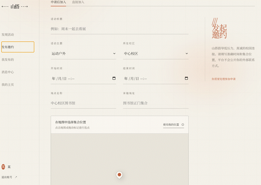 屏幕截图 2026-08-26 162354