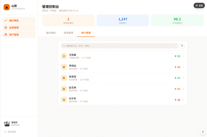 屏幕截图 2026-07-25 082424