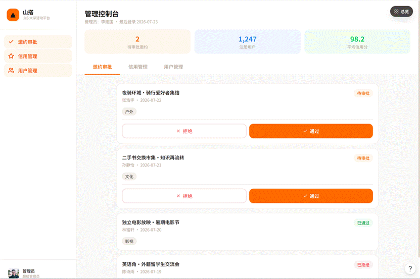 屏幕截图 2026-07-25 082358