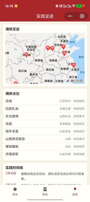 小程序截图2