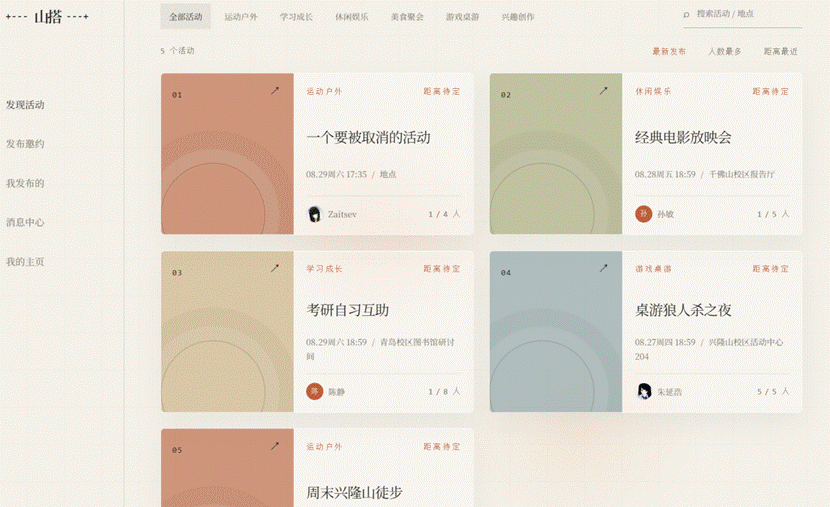 屏幕截图 2026-08-26 162222