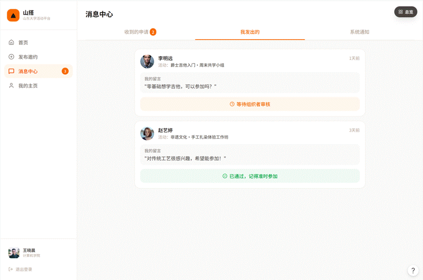 屏幕截图 2026-07-24 085044